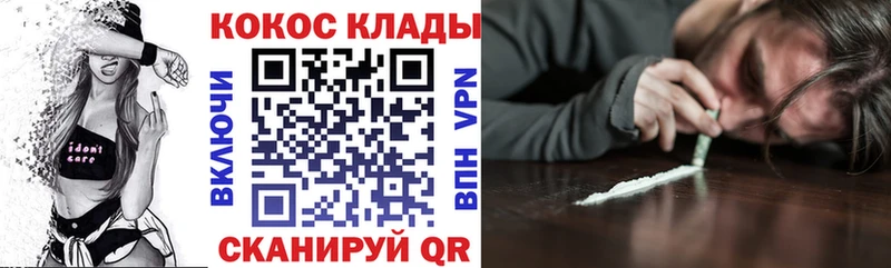 Cocaine Эквадор KRAKEN tor Гусиноозёрск