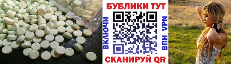 Экстази круглые  Гусиноозёрск 