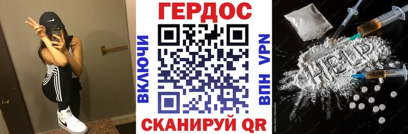 ГЕРОИН белый где купить наркотик Гусиноозёрск
