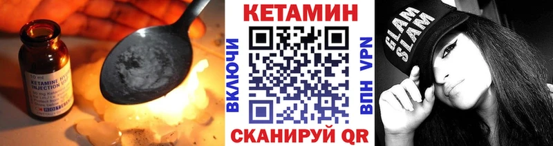 Кетамин VHQ  ссылка на мегу   Гусиноозёрск  наркотики 