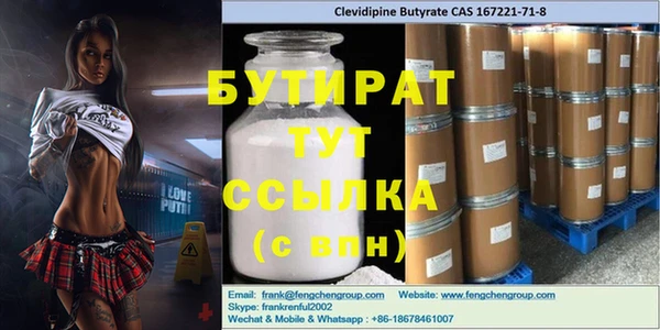 стаф Бронницы
