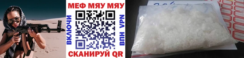 МЯУ-МЯУ мука  как найти наркотики  Гусиноозёрск 